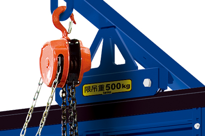 Hoist rail is optional